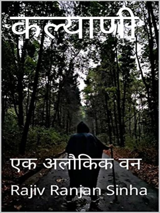 Title details for कल्याणी by Rajiv Ranjan Sinha - Available